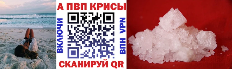 цены наркотик  Яблоновский  A PVP крисы CK 