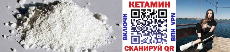 Кетамин ketamine закладки Яблоновский