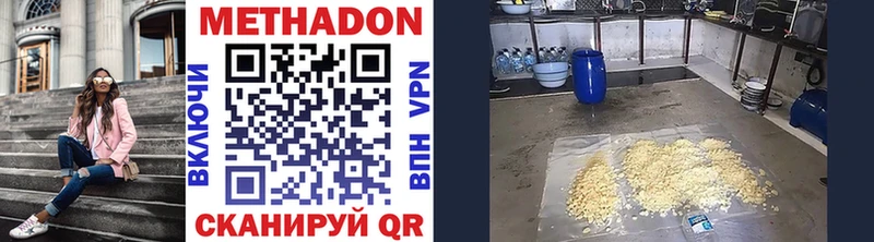 МЕТАДОН VHQ  как найти закладки  hydra зеркало  нарко площадка Telegram  Яблоновский 
